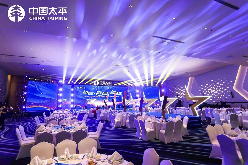 2022太平人壽江蘇分公司榮譽表彰盛典