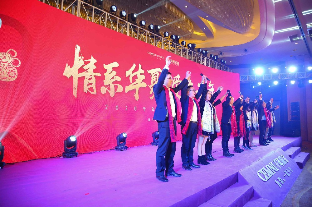 2020千年珠寶年度大會