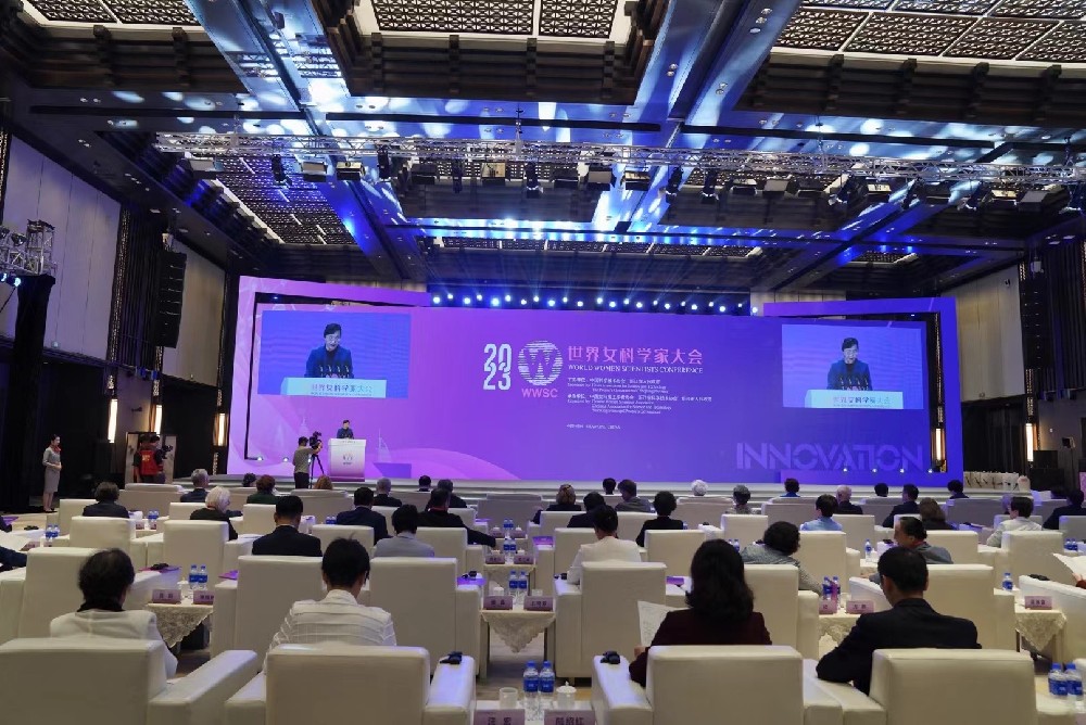 2023世界女科學(xué)家大會