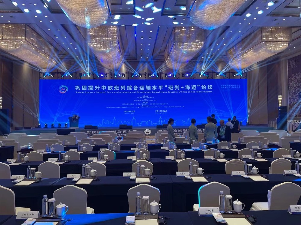 2023中歐班列國際合作論壇