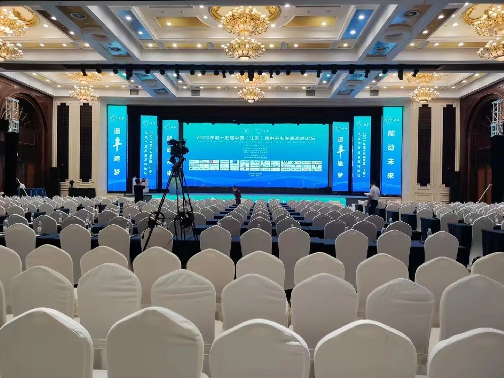 2023第十五屆中國（江蘇）風(fēng)電產(chǎn)業(yè)高峰論壇