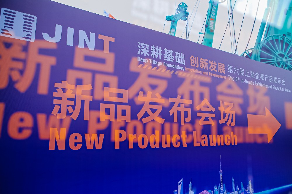 2020第六屆金泰機(jī)械產(chǎn)品展示會