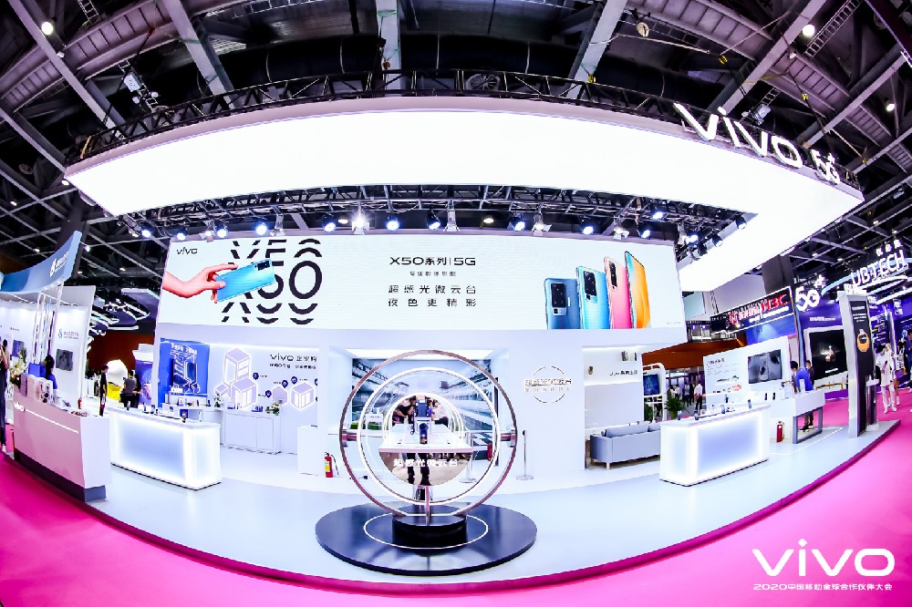 2020CMCC全球合作伙伴大會VIVO展臺