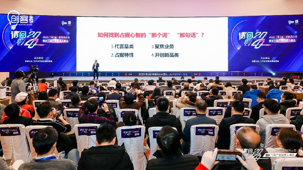 2020南京長三角產(chǎn)業(yè)投資人峰會