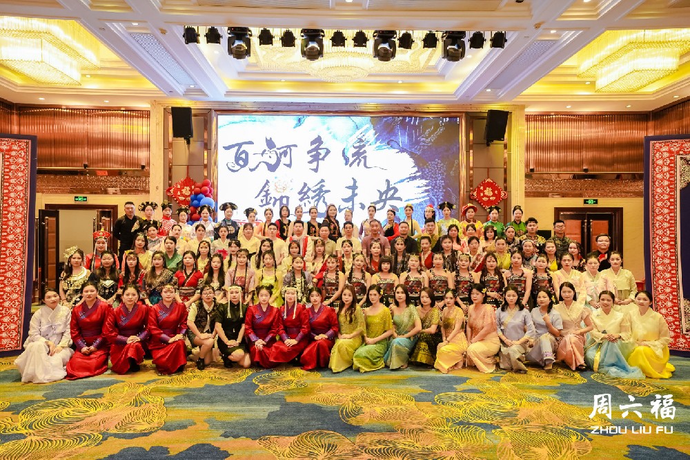 2023年泉周福年度表彰盛典