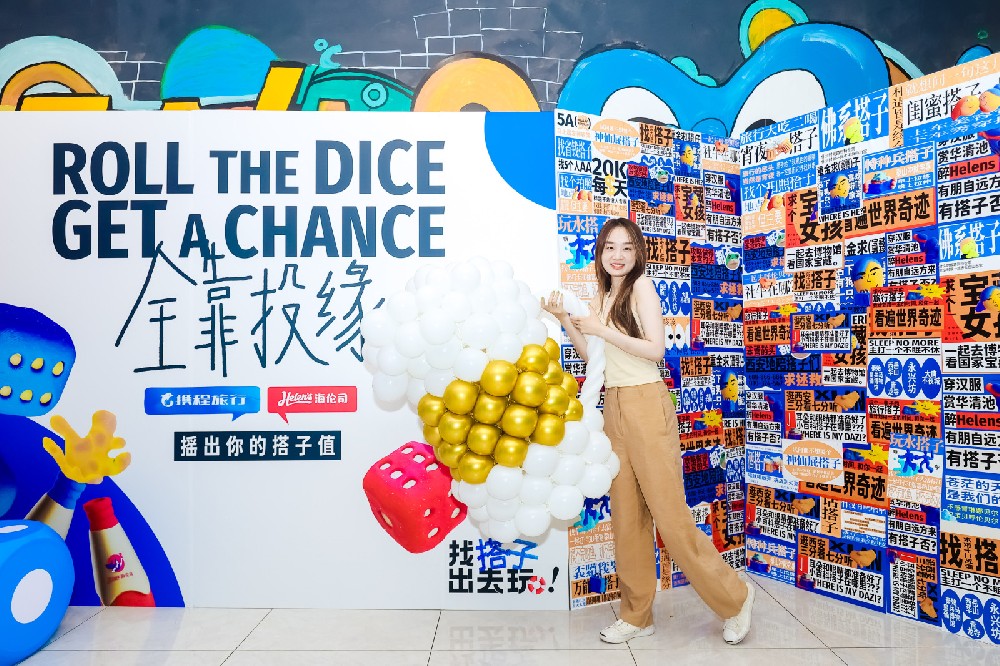 2023攜程旅行@你