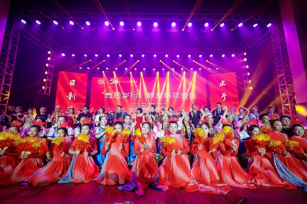 2021華東交大建校50周年慶