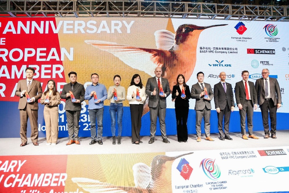 2023中國歐盟商會年會