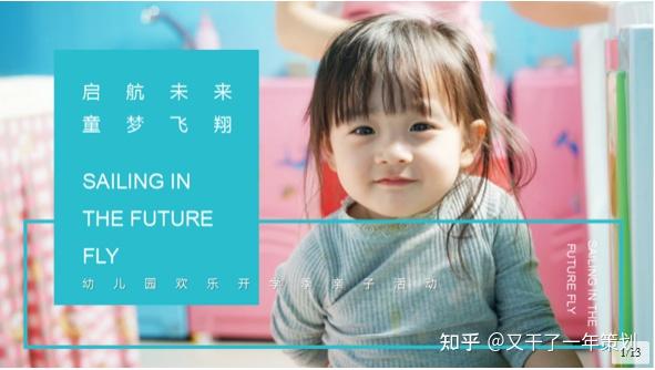 主題日活動(dòng)策劃_策劃主題活動(dòng)怎么寫(xiě)標(biāo)題_策劃主題活動(dòng)方案