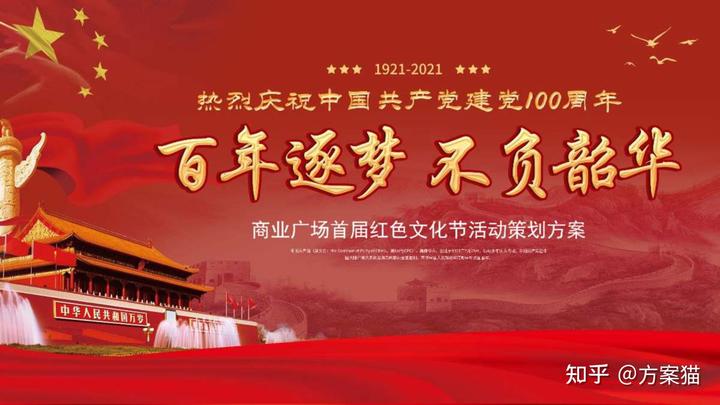 （方案貓）商場(chǎng)活動(dòng)策劃方案專(zhuān)題-活動(dòng)營(yíng)銷(xiāo)策劃