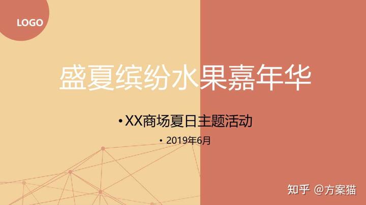 方案設(shè)計(jì)活動(dòng)目標(biāo)一般怎么寫(xiě)_方案設(shè)計(jì)教案_活動(dòng)設(shè)計(jì)方案