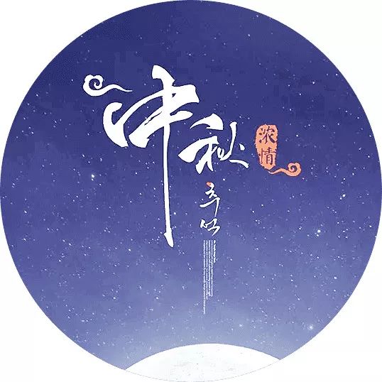 中秋節(jié)與端午節(jié)、春節(jié)、清明節(jié)的主題活動(dòng)