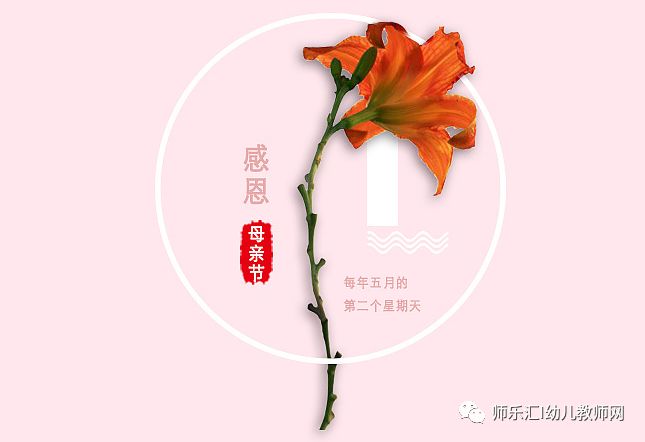 2019幼兒園母親節(jié)活動策劃方案——感恩母親，母愛永恒