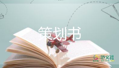 南黎花園社區(qū)20年元宵節(jié)文娛活動策劃方案篇