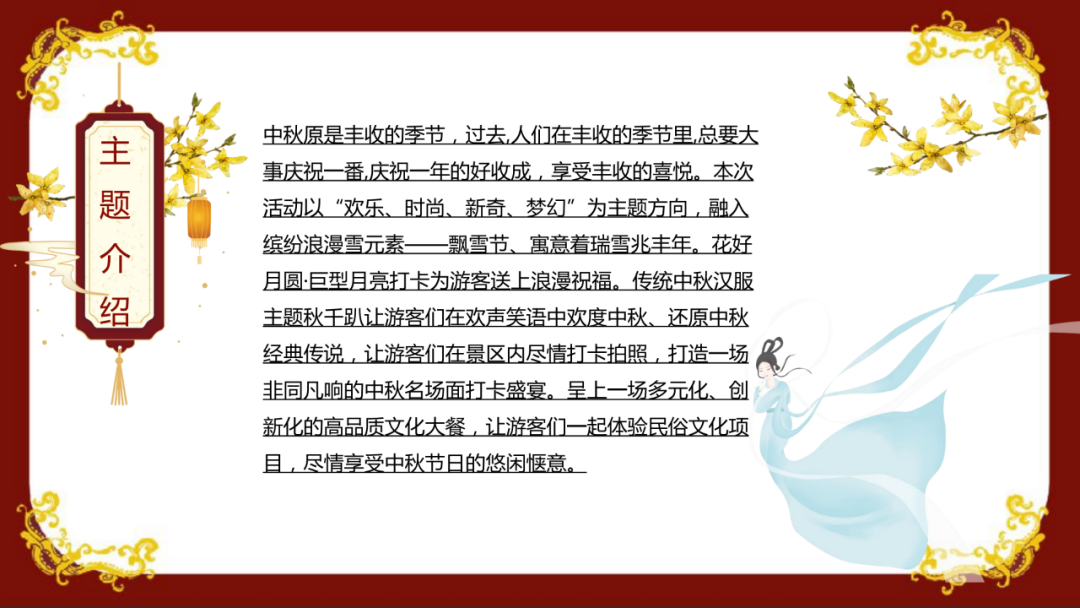 中秋策劃方案怎么寫_2015中秋節(jié)活動(dòng)策劃方案_中秋策劃活動(dòng)案例