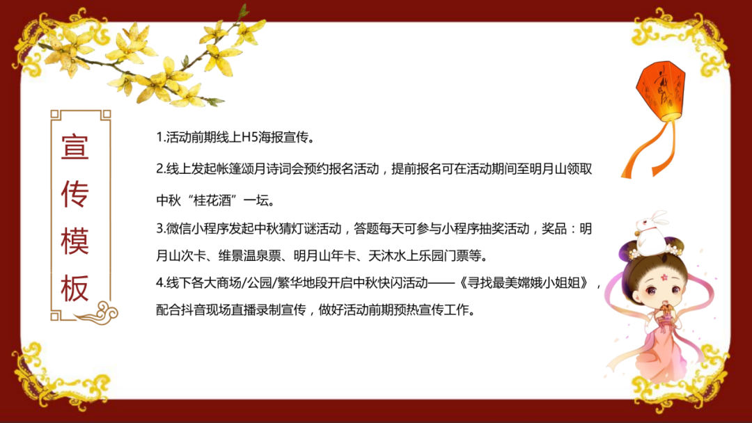 中秋策劃活動(dòng)案例_中秋策劃方案怎么寫_2015中秋節(jié)活動(dòng)策劃方案