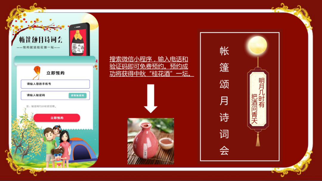 中秋策劃活動(dòng)案例_2015中秋節(jié)活動(dòng)策劃方案_中秋策劃方案怎么寫