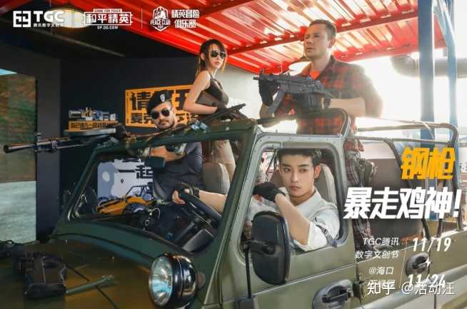 有創(chuàng)意的線下活動(dòng)_創(chuàng)意線下活動(dòng)有哪些_線下活動(dòng)創(chuàng)意