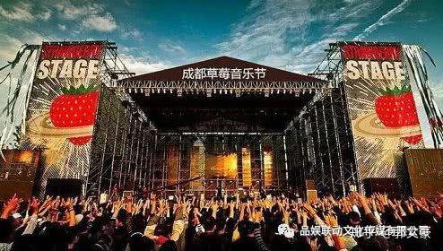 草莓音樂節(jié)：純粹的音樂狂歡，為品牌帶來情懷