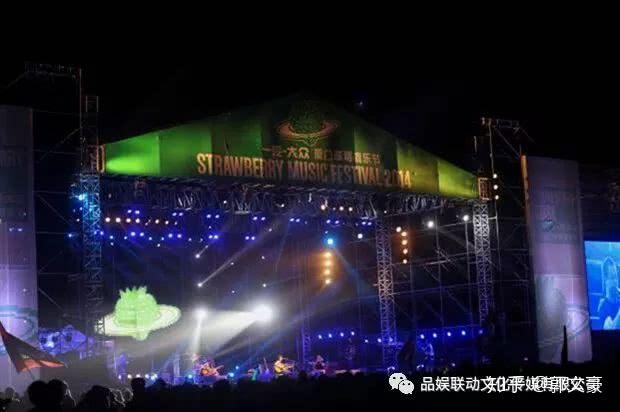 草莓音樂節(jié)策劃文案_草莓音樂節(jié)活動策劃書_草莓音樂節(jié)活動策劃