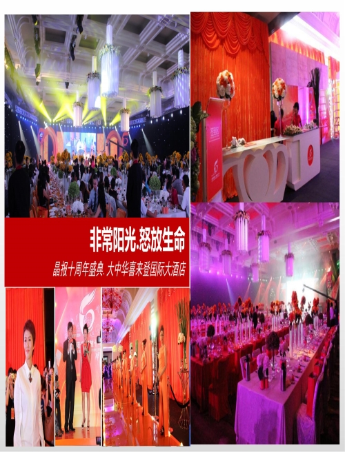 深圳婚禮策劃一般多少錢一場(chǎng)_深圳婚慶策劃公司排名_深圳口碑好的婚慶活動(dòng)策劃