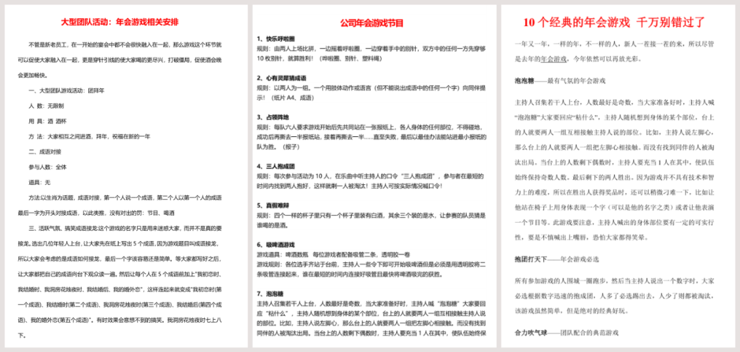 年會(huì)品牌活動(dòng)策劃方案_年會(huì)策劃創(chuàng)意_年會(huì)策劃方案品牌活動(dòng)怎么寫(xiě)