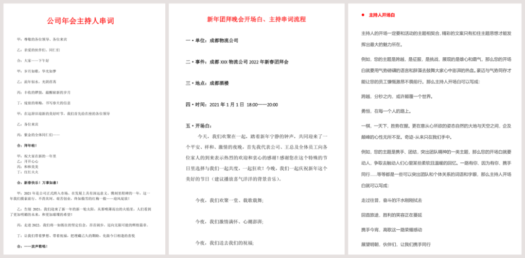 年會(huì)策劃創(chuàng)意_年會(huì)品牌活動(dòng)策劃方案_年會(huì)策劃方案品牌活動(dòng)怎么寫(xiě)