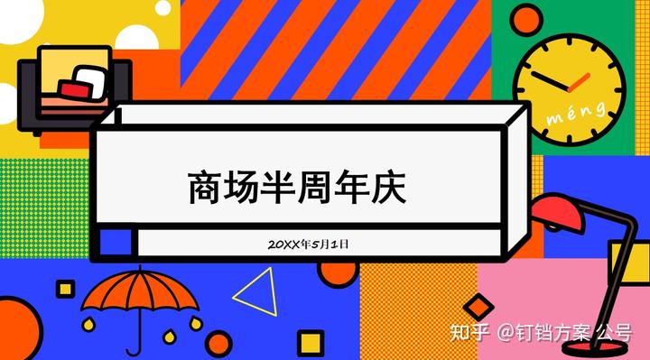 慶典活動策劃普吉_慶典策劃普吉活動方案_慶典策劃普吉活動策劃方案