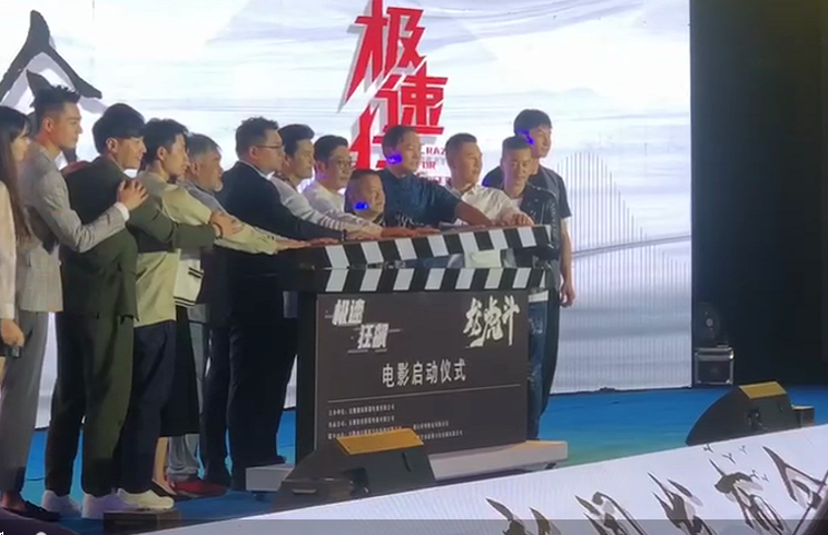 電影展板啟動臺