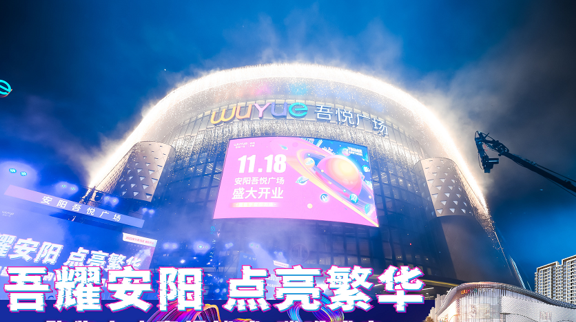 火瀑布/電子瀑布