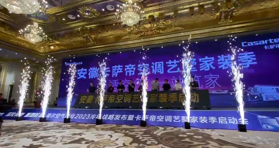 電子冷焰火/噴花機(jī)