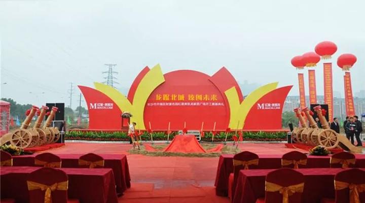 廈門活動策劃方案_廈門禮儀慶典公司_廈門禮儀慶典活動策劃