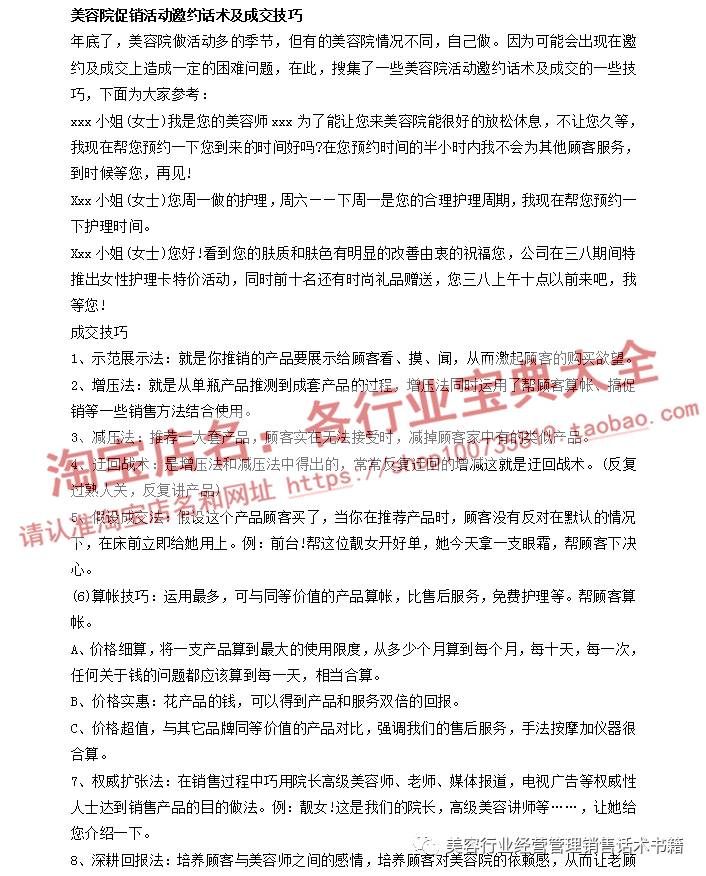 化妝品促銷活動(dòng)策劃方案_化妝店促銷方案_化妝品促銷活動(dòng)策劃書(shū)