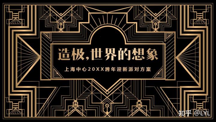 上海年會(huì)策劃哪家公司好_上海策劃公司大型活動(dòng)策_(dá)上海年會(huì)策劃活動(dòng)公司