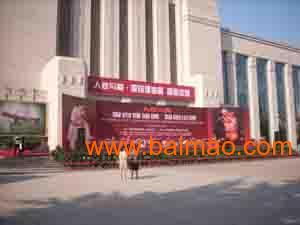 蘭州月明廣告裝飾工程有限公司--蘭州禮儀活動(dòng)策劃