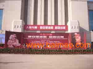 甘肅蘭州禮儀慶典活動策劃 就找 蘭州月明廣告裝飾工程公司