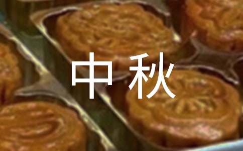 廣州城市職業(yè)學(xué)院院團委策劃“迎新生賀中秋慶國慶”
