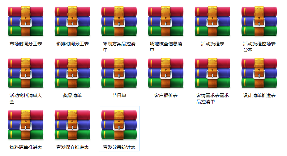 父親節(jié)活動主題方案公司_公司父親節(jié)活動策劃_父親節(jié)策劃方案300