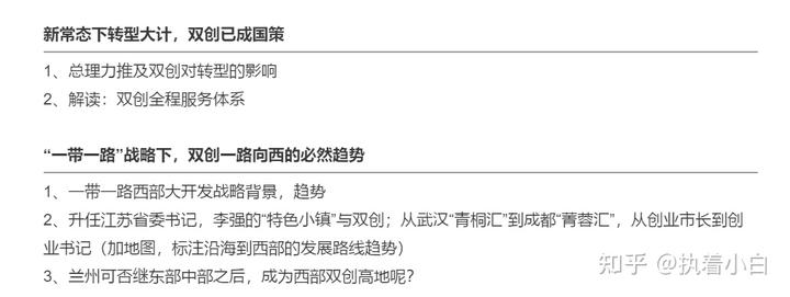 輾轉(zhuǎn)廣告、天使投資、企業(yè)服務(wù)行業(yè)多年，也不知道寫過(guò)多少方案了