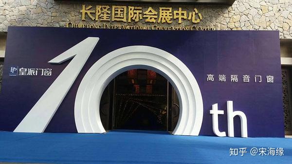 廣州想聚策劃為企業(yè)精心策劃周年慶典圓滿落下帷幕