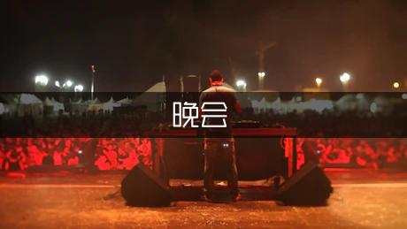 班級(jí)中秋晚會(huì)活動(dòng)策活動(dòng)主題:明月心?中秋活動(dòng)