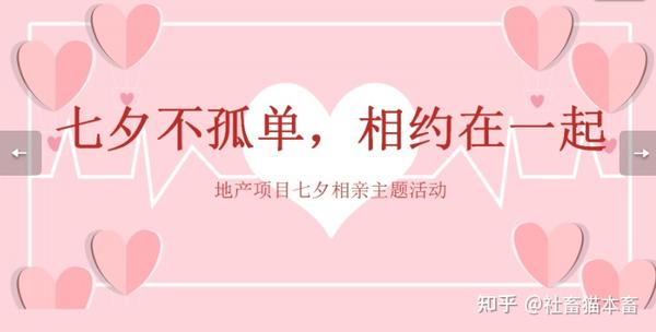 相親交友活動流程_相親交友活動主題名稱大全_相親交友活動策劃方案