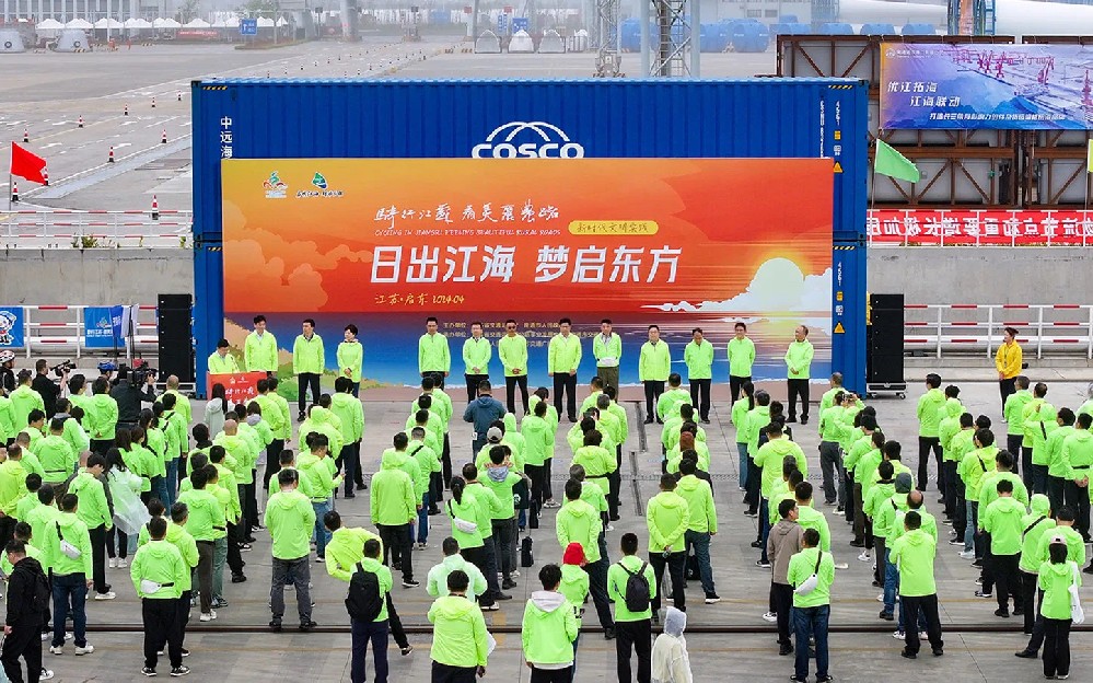 2024騎行江蘇看美麗農(nóng)路-啟東站