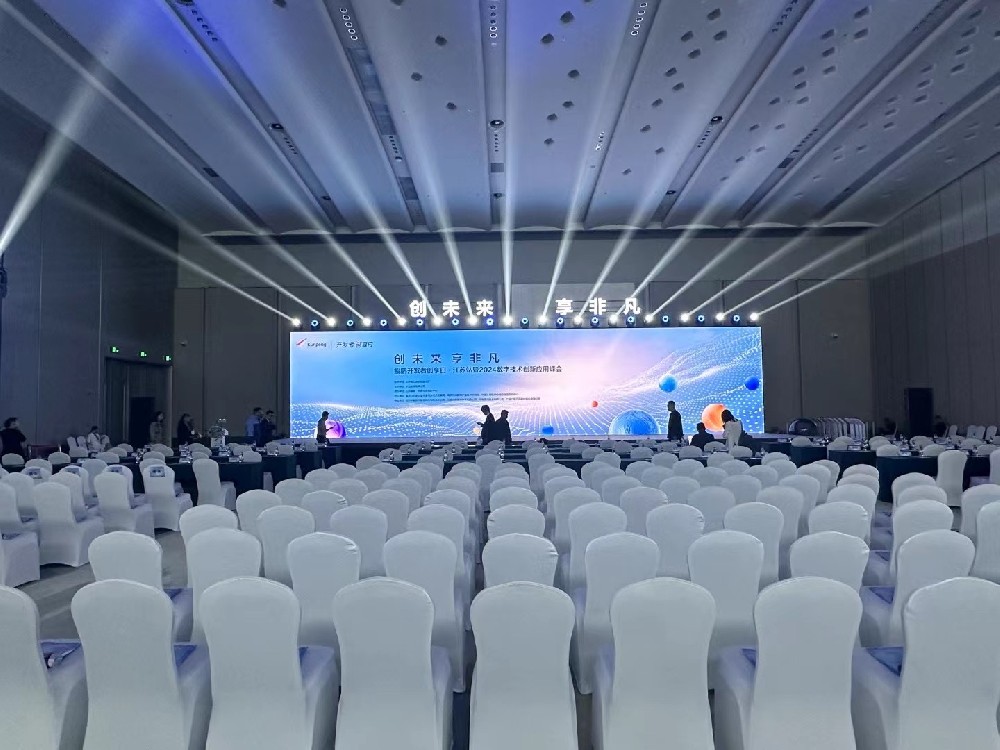 2024鯤鵬開發(fā)者創(chuàng)享日