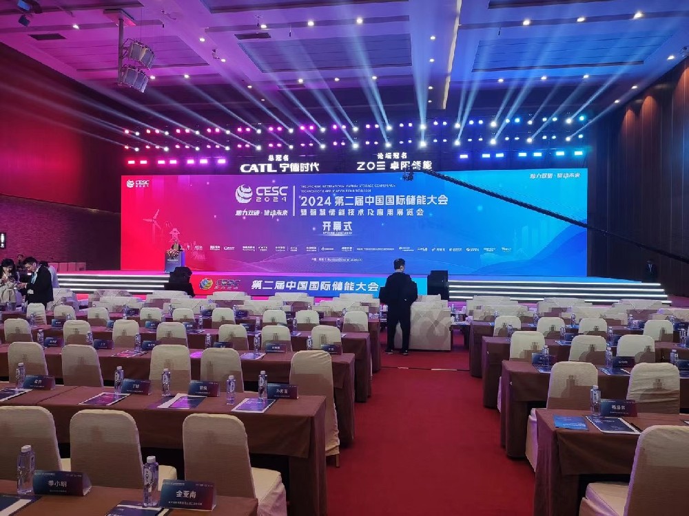 2024第二屆中國(guó)國(guó)際儲(chǔ)能大會(huì)
