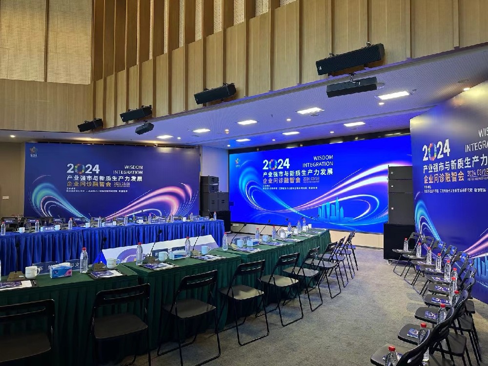 2024企業(yè)問診融智會(huì)