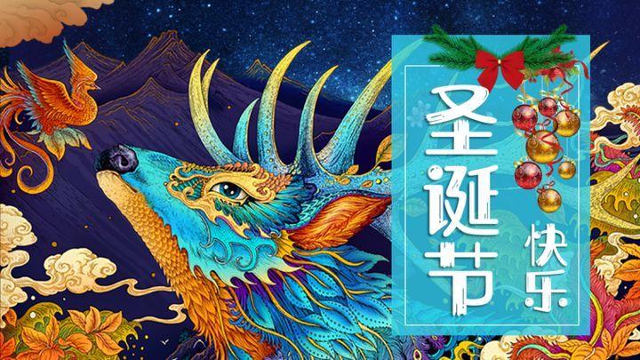 （圣誕之夜PARTY）營銷策劃研究會全體會員