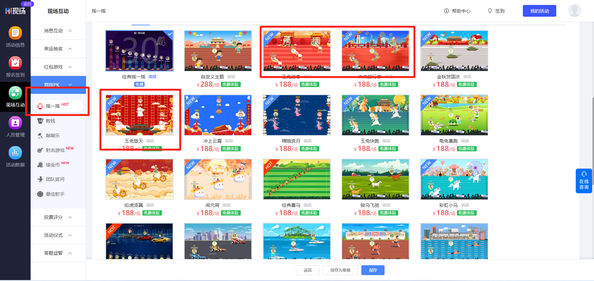 年會活動流程方案_年會流程活動總結_年會活動流程