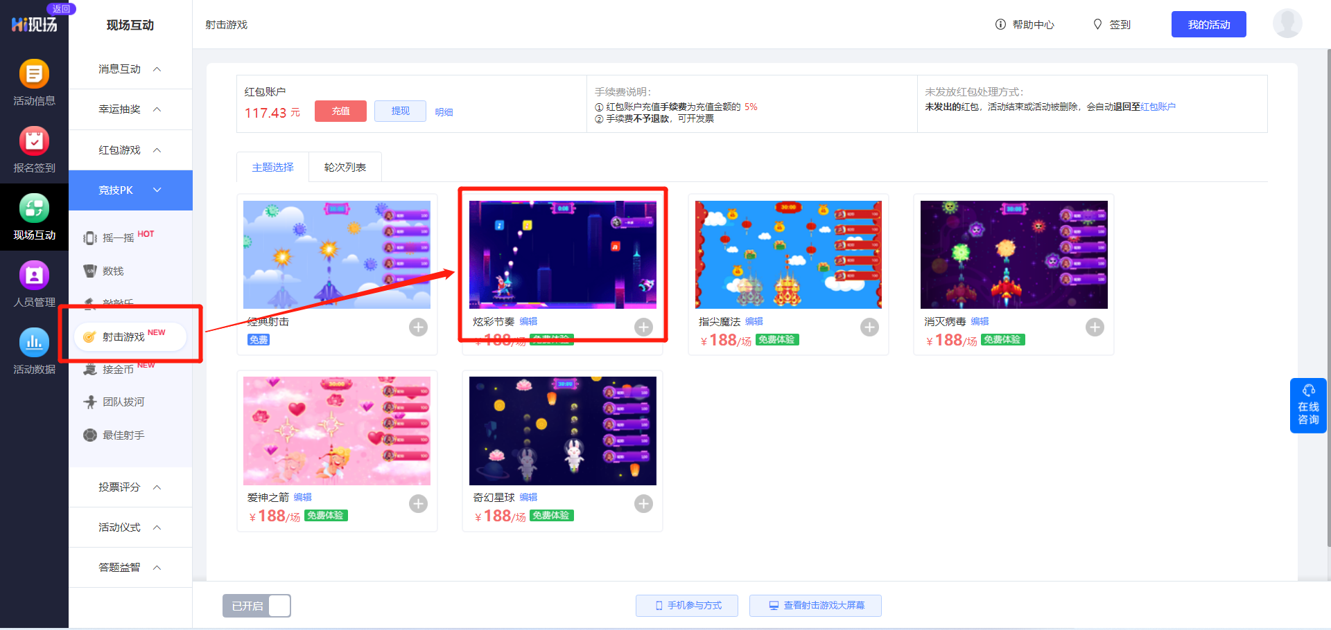 年會活動流程_年會活動流程方案_年會流程活動總結