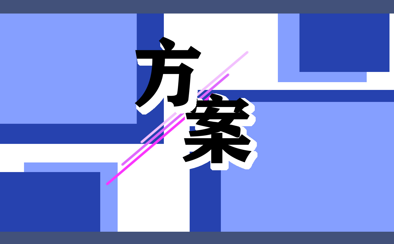 房地產(chǎn)認(rèn)籌活動(dòng)方案應(yīng)該怎么寫?（廣告主題）